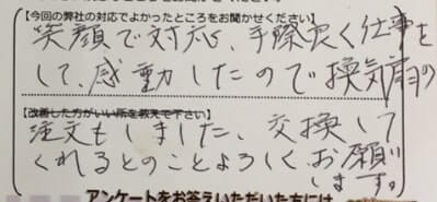 お客様の声